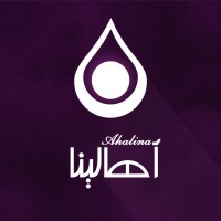 أهالينا Ahalina Logo