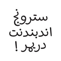 Strong Independent Dreamer Logo