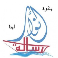 Anwar Resala team فريق أنوار رسالة Logo
