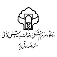 Shahid Sadoughi University of Medical Sciences and Health Services Logo