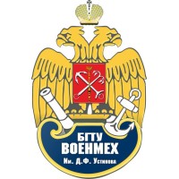 Baltic State Technical University VOENMEH named after D.F. Ustinov Logo