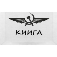 Kiev International University of Civil Aviation Logo