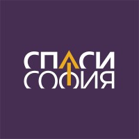 Спаси София Logo