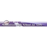 MANHATTAN HIGH SCHOOL FOR GIRLS Logo