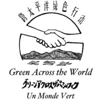 Green Across The World Logo