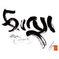 Tsadra Foundation Logo