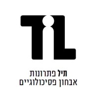 Til International תיל אינטרנשיונל Logo
