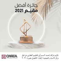 One Alrai for property appraisal and SDTC Logo