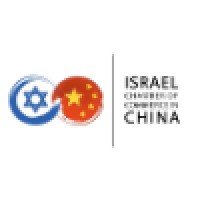 IsCham - Israeli Chamber of Commerce in China Logo