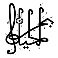 بحر Photography Logo