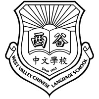 West Valley Chinese Language School Logo