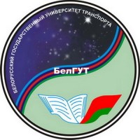 Belarusian State University of Transport Logo