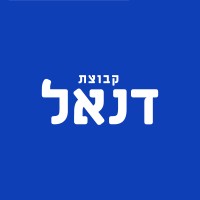 Danel Group קבוצת דנאל Logo