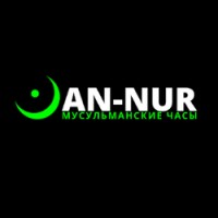 AN-NUR muslim watch Logo
