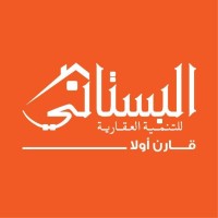 البستانى للتنمية العقارية Logo