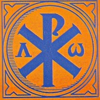 Evangelical Lutheran Church Schools - Ghana Logo