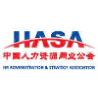 HR Administration & Strategy Association Logo