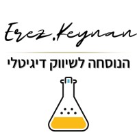 Erez Keynan - The formula for digital marketing Logo