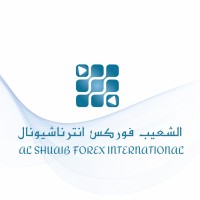 Al Shuaib Forex International - الشعيب فوركس انترناشيونال Logo