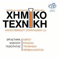 CHEMICOTECHNIKI Laboratories Logo