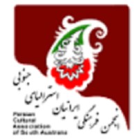 Persian Cultural Association of South Australia (PCASA) Logo