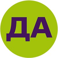 Да, България! Logo