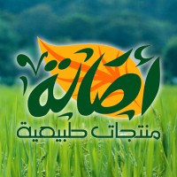 Asala for Natural Cosmetics Products أصالة لمستحضرات التجميل الطبيعية Logo