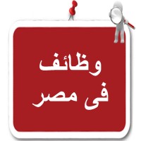 وظائف في مصر Logo