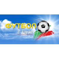 Футбол с кауза Logo