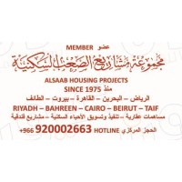 ALSAAB PROJECTS مشاريع الصعب السكنية Logo