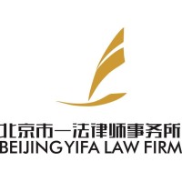 Beijing Yifa Law Firm Logo
