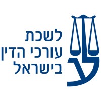 Israel Bar Association Logo