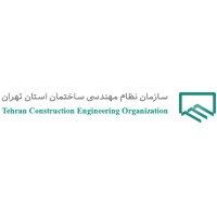 Tehran Construction Engineering (سازمان نظام مهندسی استان تهران) Logo