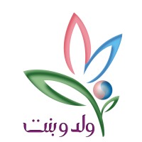 Walad We Bent Fertility Center Logo