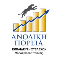 Anodiki Poreia - Ανοδική Πορεία Logo
