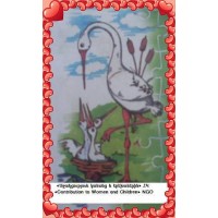 Contribution to women and children NGO. Logo