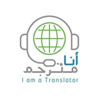 I am a Translator Logo