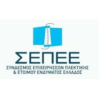 Hellenic Fashion Industry Association Logo