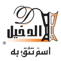 ALdakheel Oud الدخيل للعود Logo