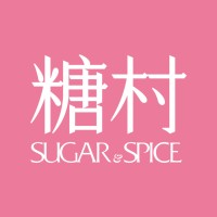 Sugar & Spice 糖村 Logo