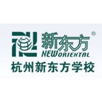 杭州新东方进修学校 Logo
