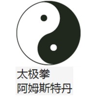 Taiji Amsterdam Logo