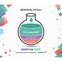 Creative SMM - курси з інтернет-маркетингу (SMM) Logo