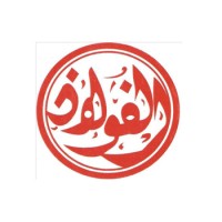 La société Tunisienne de Sidérurgie EL FOULADH Logo
