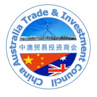 China Australia Trade and Investment Council - 中澳贸易投资商会 Logo