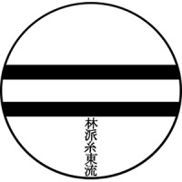 NW School of Karate Logo