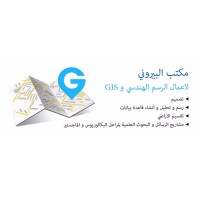 AL- Biruni For GIS and Auto CAD Solutions Logo