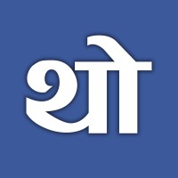 Thodkyaat News - थोडक्यात Logo