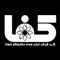 Iran Physics Cup Logo
