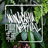 Mingzhu Nerval 鳴築景觀 Logo